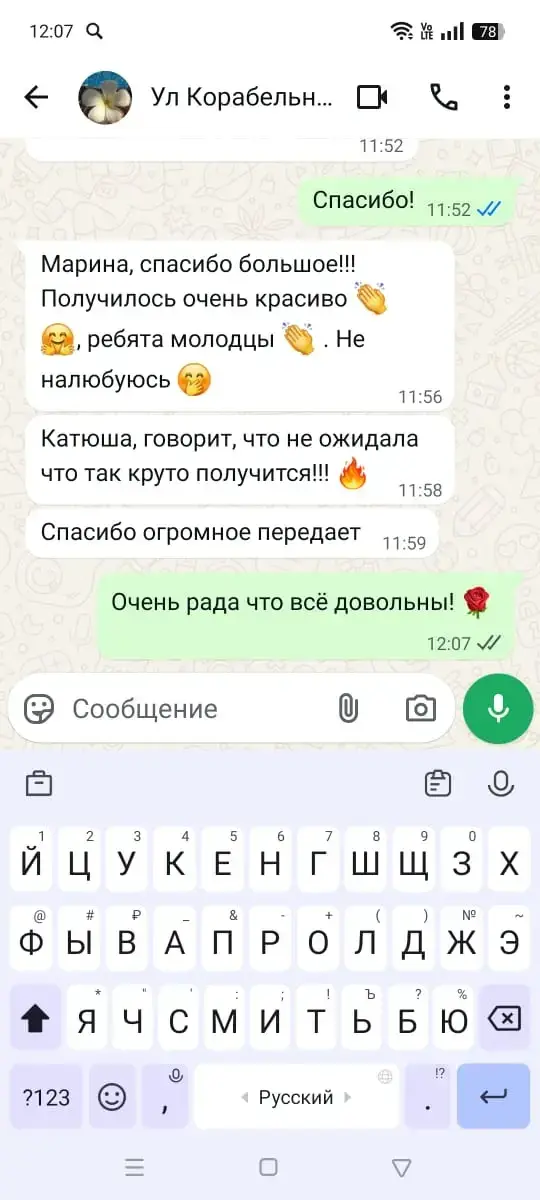 Отзыв клиента