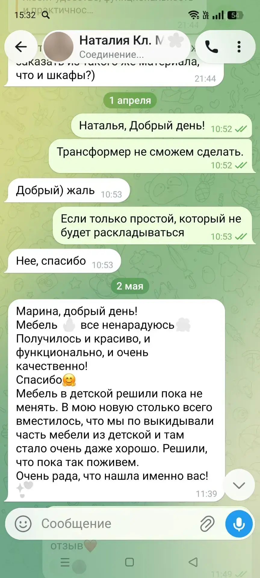 Отзыв клиента