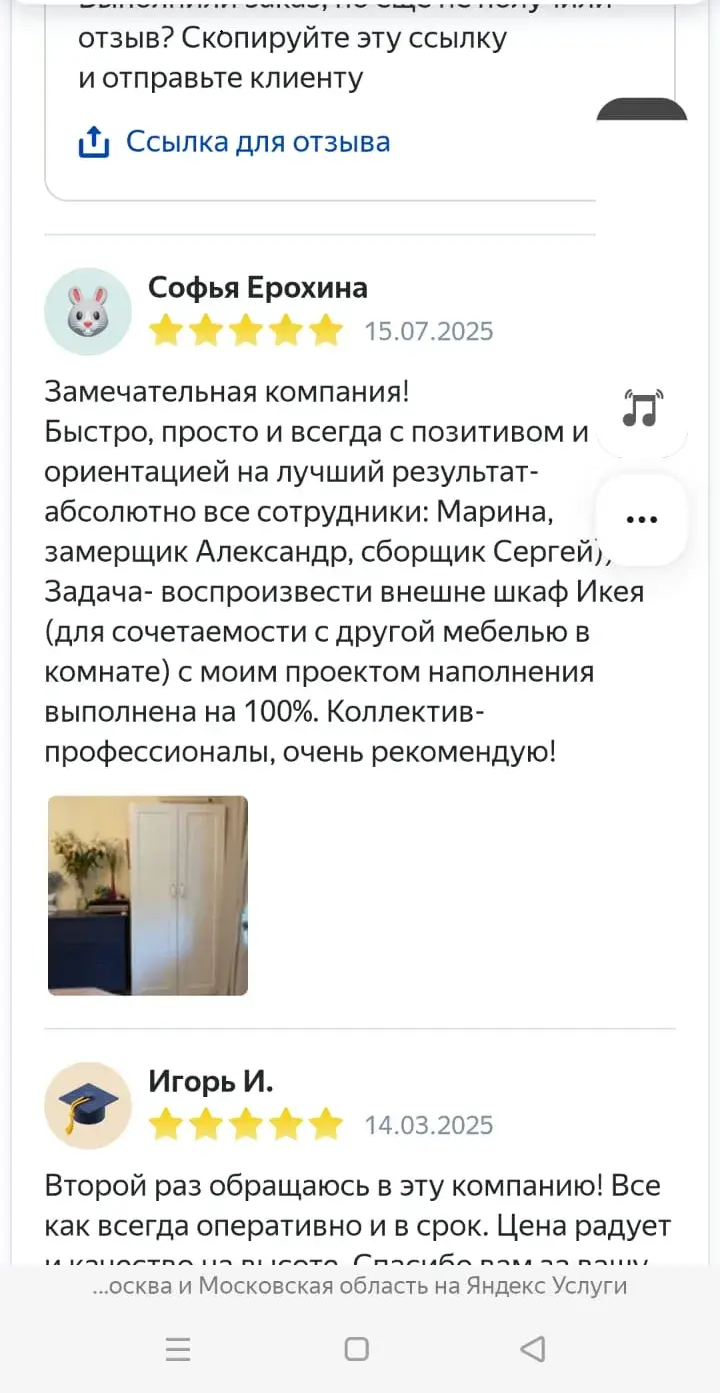 Отзыв клиента