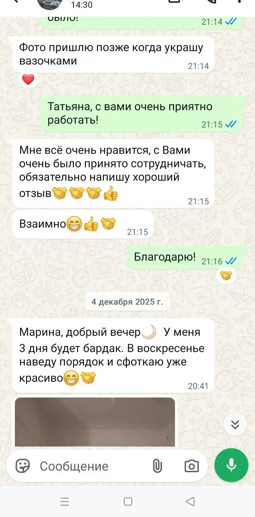 Отзыв клиента